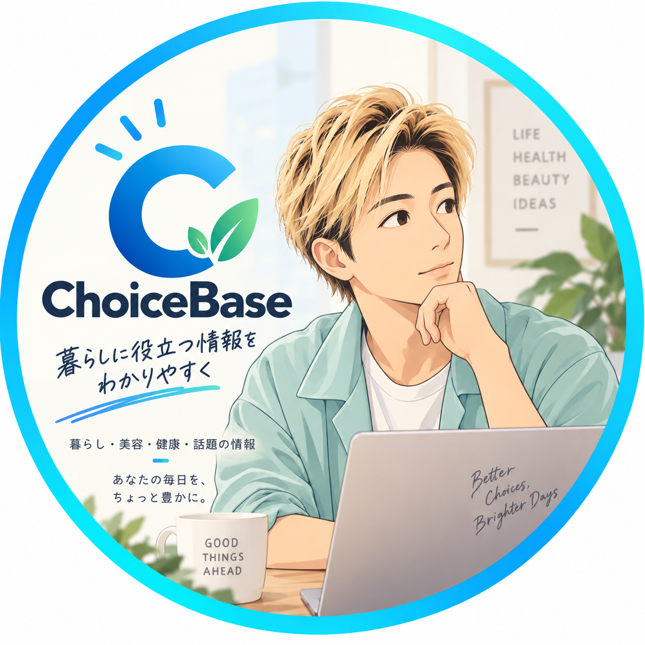 くまさん｜ChoiceBase運営者